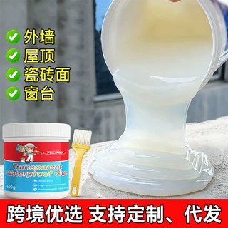 定制跨境waterproof coating透明防水胶屋顶补漏瓷砖外墙涂料窗台