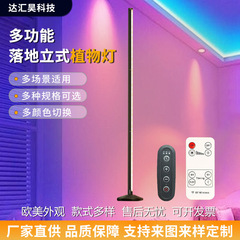 フロアスタンド型LEDランプ植物ランプ屋内フルスペクトルLED植栽ランプフロアプラグインラウンドベース