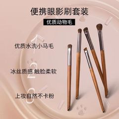 5支小馬毛眼影刷皮包便攜式化妝刷套裝專業眼部刷動物毛真毛迷你