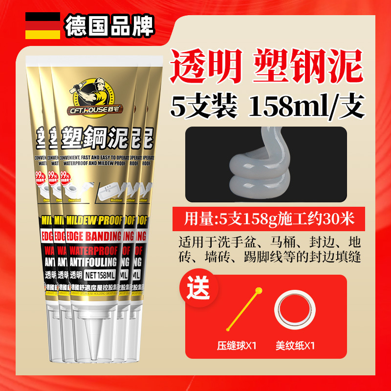 プラスチックスチール泥防水防カビキッチンとバスルームシーラント浴室充填ギャップ接着剤シール漏れ防止キング泥Sulei|undefined