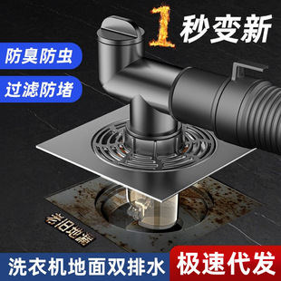 Washing Machine Drain Pipe Floor Drain Connector Balcony Drainage Pipe Diverter One-To-Two Anti-Backflow Special Three-Way Connector