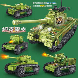 酷宇KY7018拼装积木军事儿童玩具M26潘兴重型坦克模型 战斗士兵人
