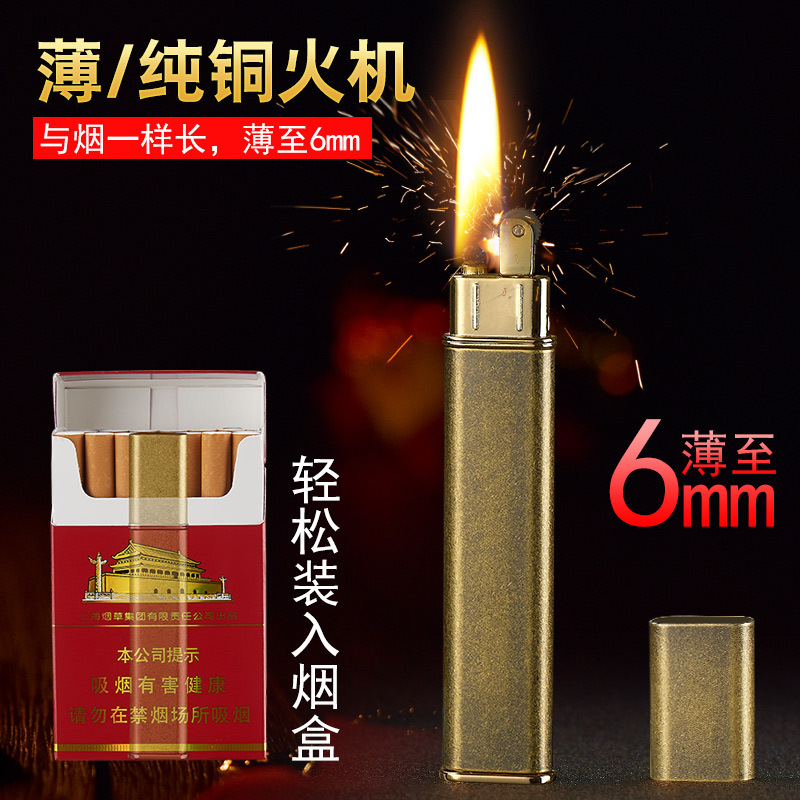 复古砂轮金条香烟烟盒型煤油打火机纯铜金属个性创意迷你小巧便携