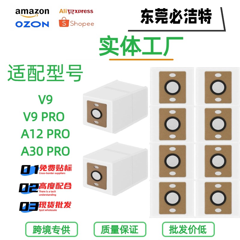 Suitable for Ilife A12 Pro/A30 Pro/V9 Pro Sweeping Robot Accessories and Consumables Dust Bag