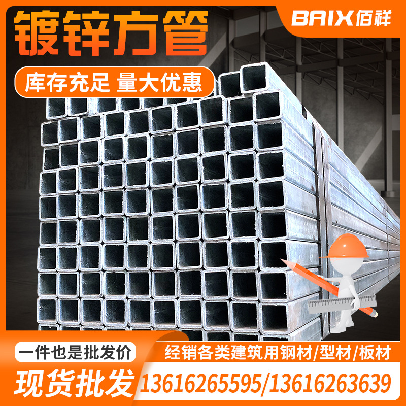 批发热镀锌方管建筑用热镀锌方通开平分条折弯镀锌钢管Q355B方管
