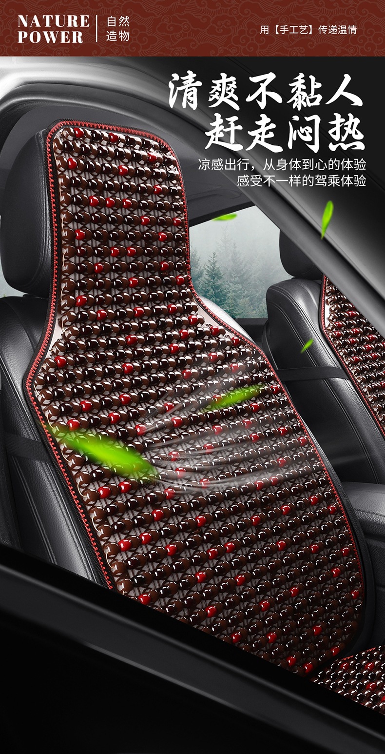 Car Seat Cushion, Summer Wooden Bead Cooling Mat, Mahjong Mat, Small Truck Single Seat Cushion, Breathable Office Chair Lumbar Support Cushion