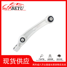 80A407152A适用奥迪Q5L/C8横向摆臂支臂控制臂精准适配跨境专供