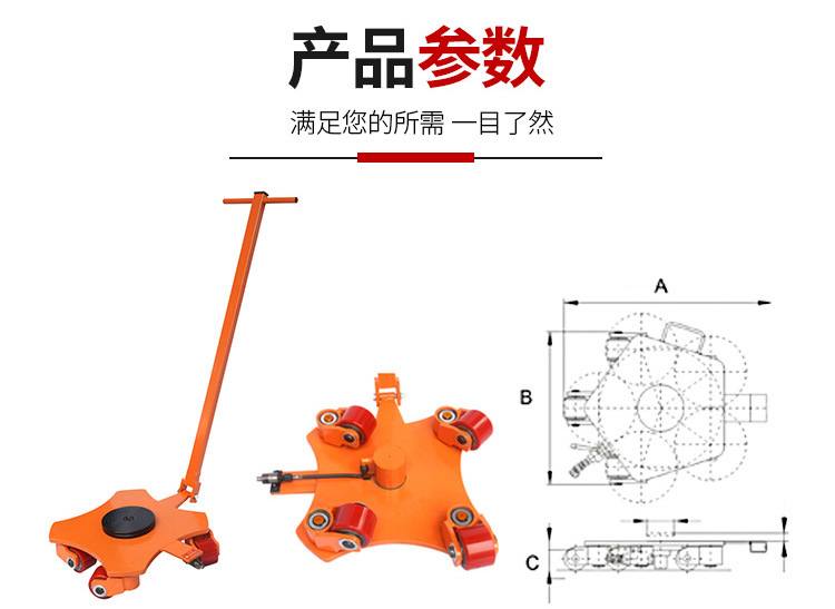 升降万向坦克车