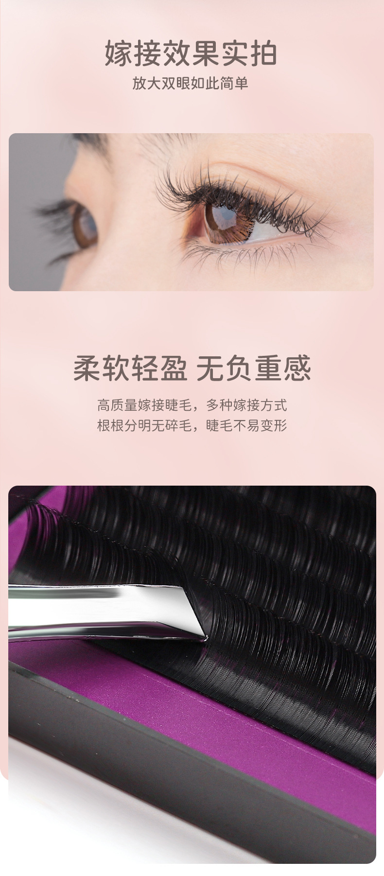 The new 16-row round hair eyelash extensions for babies feature curved c and b curls, closely arranged single eyelashes that are naturally soft Application Scenario