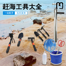 道群赶海工具套装儿童专业装备海边抓螃蟹夹子抽虾器神器拾贝壳耙