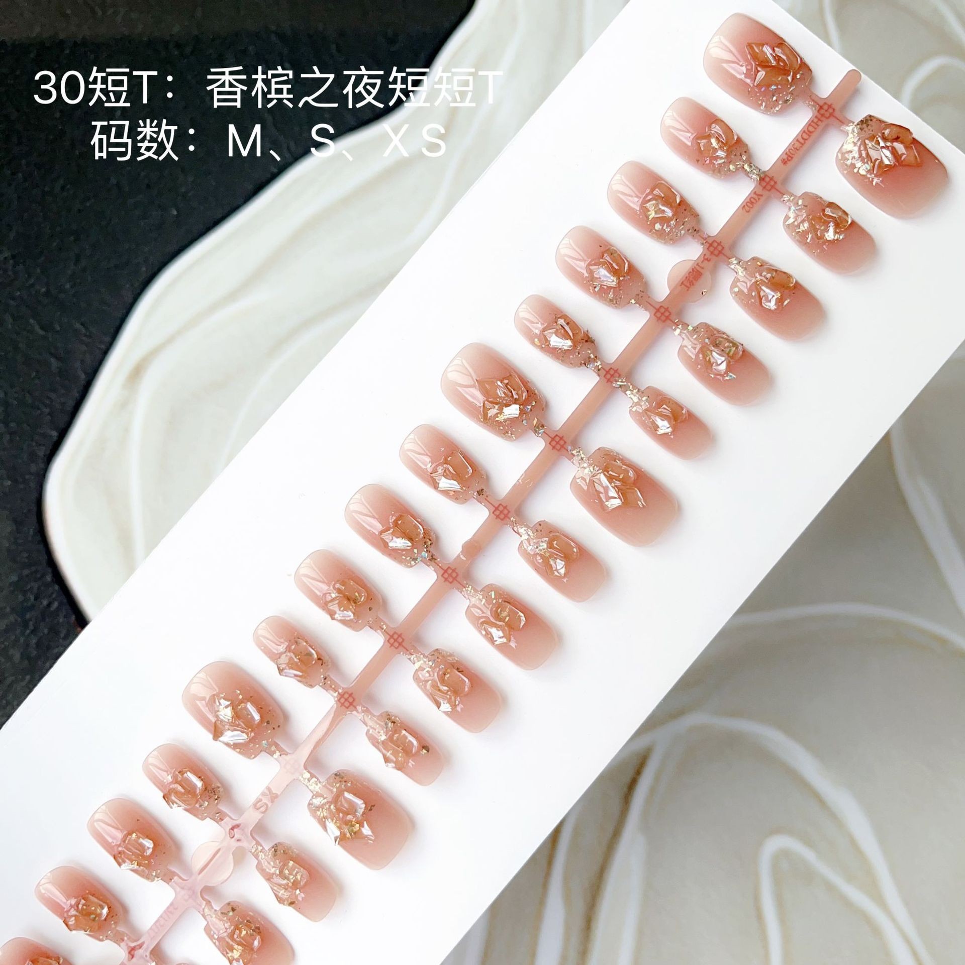 30片手工穿戴美甲香檳之夜中長款氣質百搭高級感可拆卸美甲貼