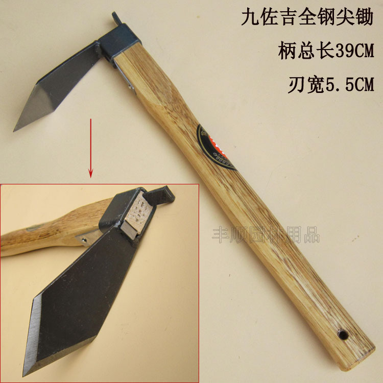 九佐吉全钢短柄焊接尖锄 种菜农具 木柄小锄头 园艺工具 防脱户外