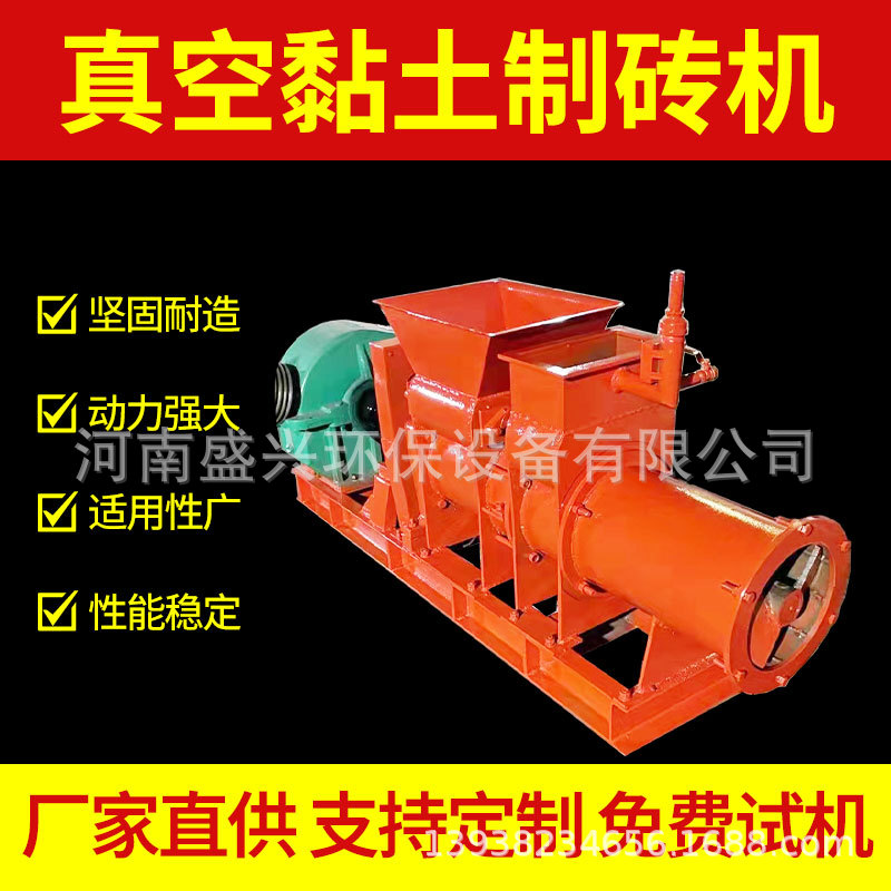 现货建筑全自动仿古建筑制瓦制砖机单轴双轴小型练泥机真空压瓦机