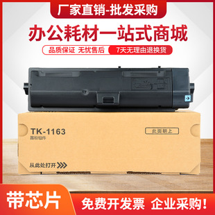 �m�þ���TK1163�ۺ�Ecosys P2040dn�����ӡ�CP2040dwī�ۺнM��