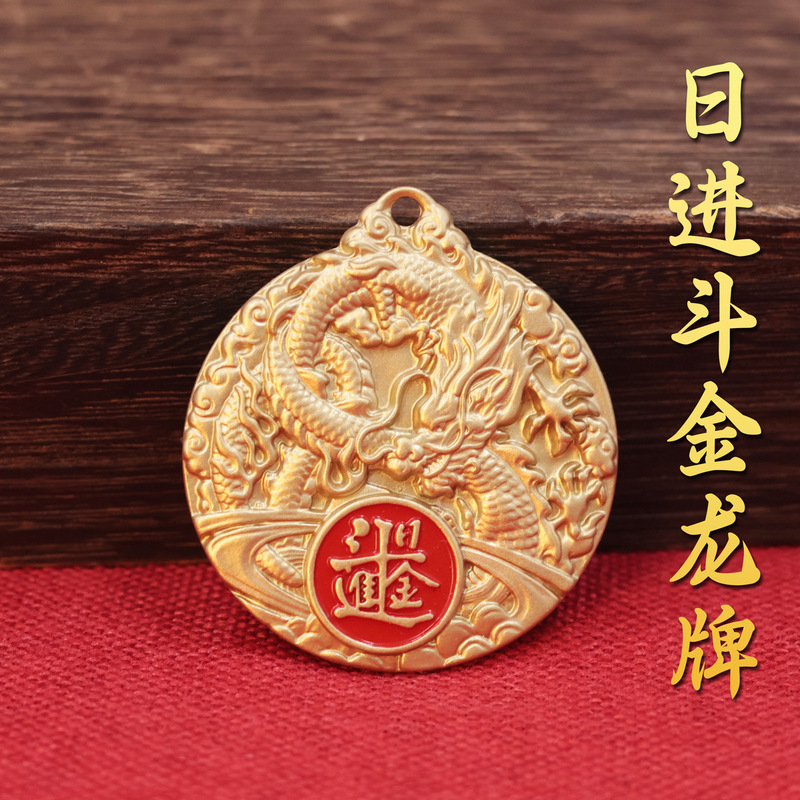 Brass Embossed Dragon Pattern Fortune Keychain Pendant Wholesale