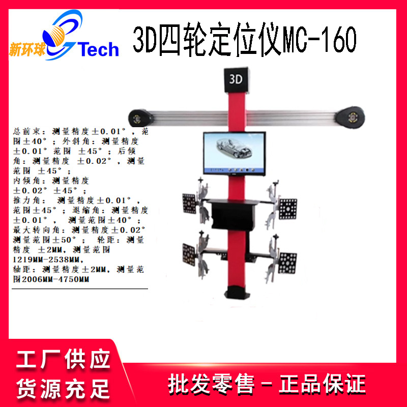 小汽车3D四轮定位仪设备全套升降机超薄地藏四柱地藏大剪举升机