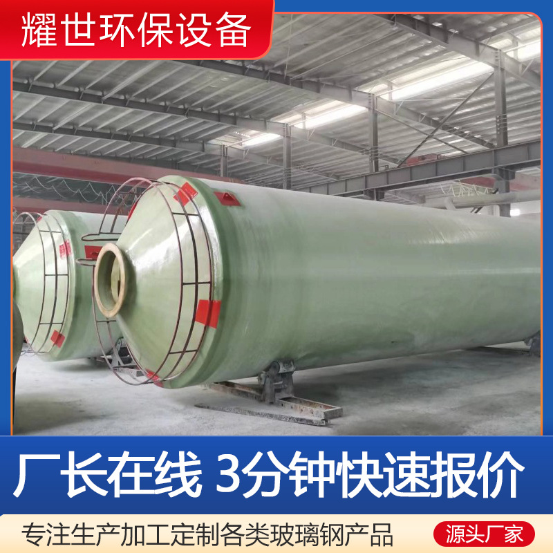 玻璃钢吸收塔洗涤塔脱硝除尘塔 工业废气处理器脱硫脱硝喷淋塔
