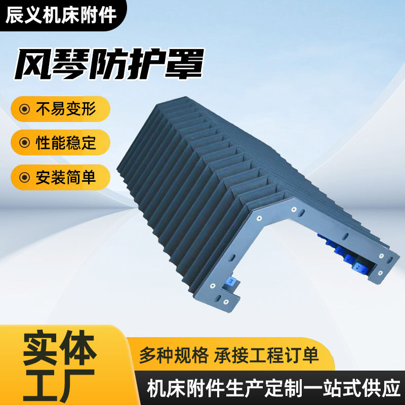 Flexible Dust Cover for Linear Guide Rails, U-Shaped Retractable Triple-Protection Fabric, Flame-Retardant Accordion Protective Cover Flexible Dust Cover for Linear Guide Rails, U-Shaped Retractable Triple-Protection Fabric, Flame-Retardant Accordion Protective Cover