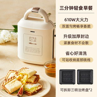 G5J Bear Sandwich Breakfast Machine Home Light Food Machine 2024 New Toaster Multifunctional Toast Machine Home