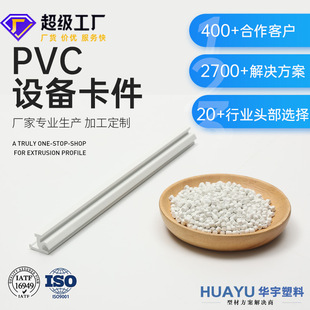 Pvc Extruded Molding Special-Shaped Equipment Wavy Plastic Clip Pvc Plastic Strip High Temperature Resistant Mold Opening Production