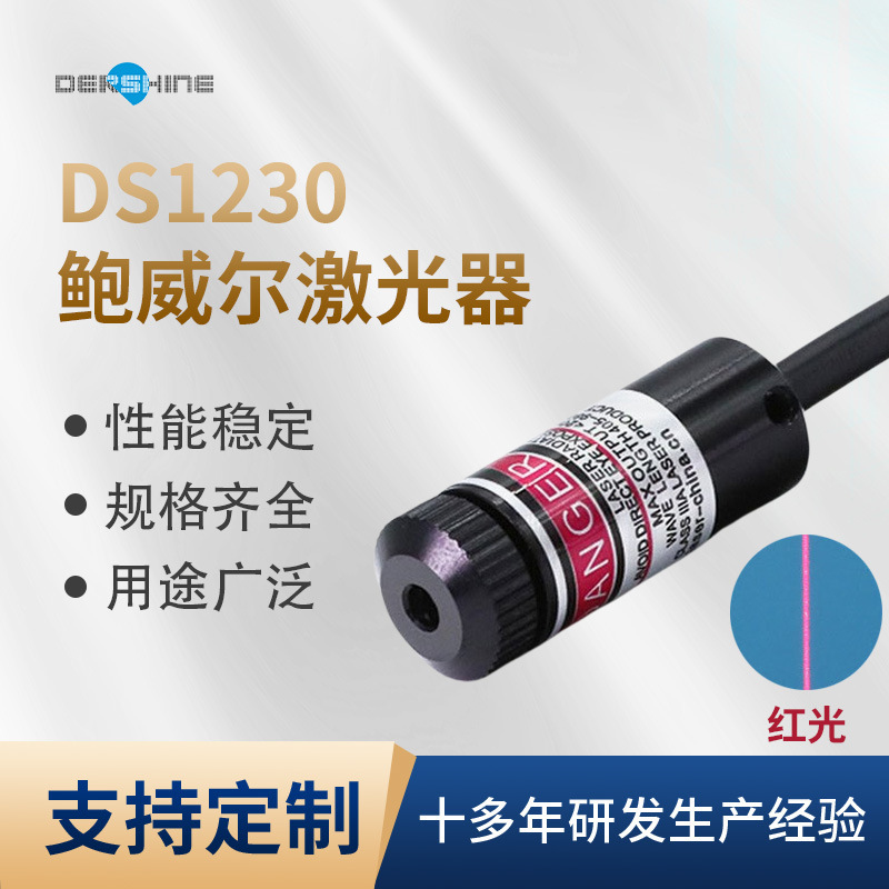Laser Module Powell Laser 3D Machine Vision Inspection Laser Laser Head for Inspection Equipment Laser Module Powell Laser 3D Machine Vision Inspection Laser Laser Head for Inspection Equipment