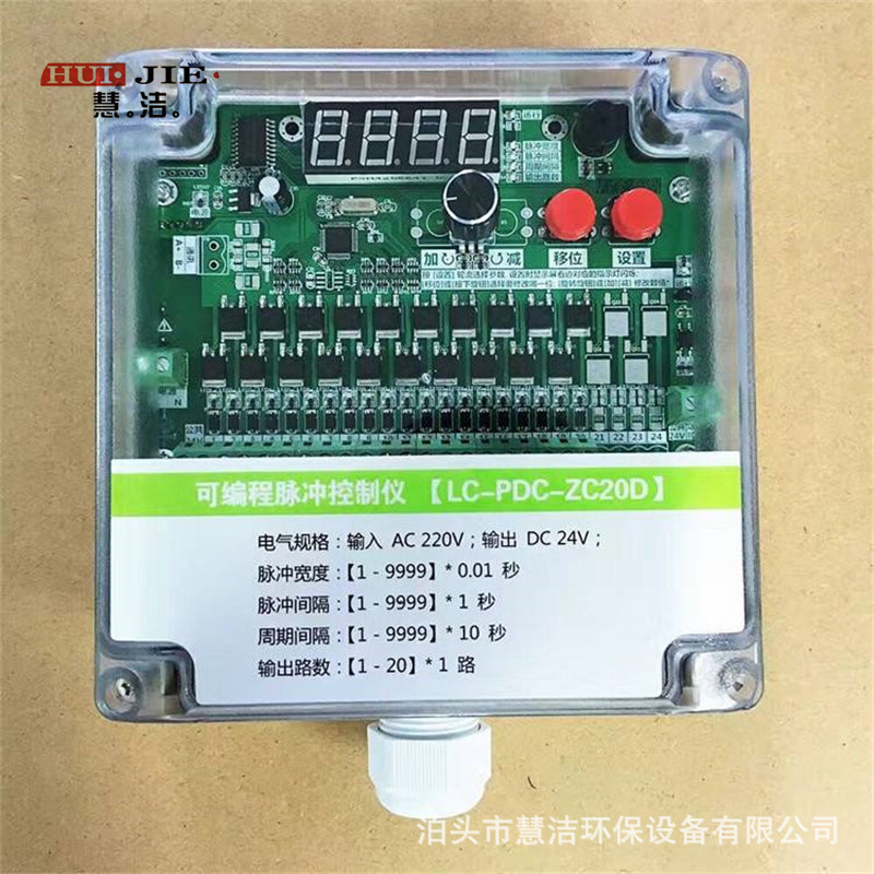 在线离线可编程脉冲控制仪 数显分室喷吹脉冲控制仪 20路控制仪