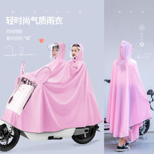 電動自行摩托車雨衣單雙人騎行防暴雨成人女新款時尚防雨男雨披