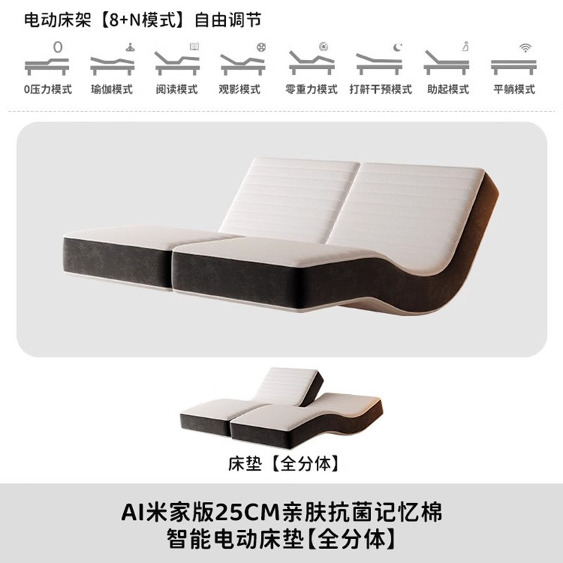 全自动智能电动床垫升降震动按摩多功能零重力家用卧室分体床垫|undefined