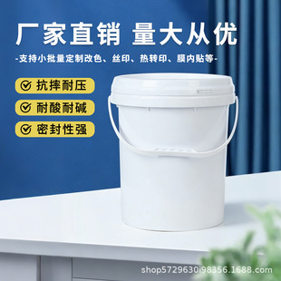 ʳƷ������Ͱ�AͰ���w�ܷ�ˮͰ��������Ͱ��Ͱ�T��Ͱ20L��5kg����