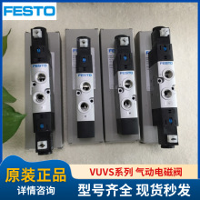 FESTO��˹�е�ŷ�VUVS-L20-L25-L30-B52-D-G38-F8-1B2 575613