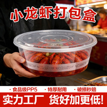 大号一次性小龙虾打包盒酸菜鱼大盘鸡冒菜外卖盒大容量带盖圆盆