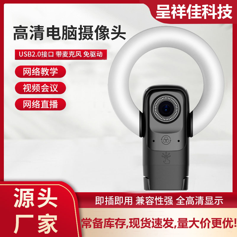 Remote Control Ultra-High Definition 4K Automatic Zoom Desktop Computer External USB Camera Online Class Live Beauty Fill Light