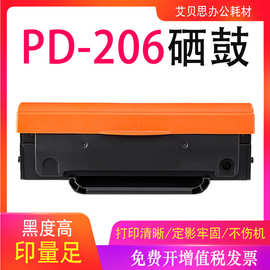 适用pantum奔图PD-206硒鼓M6606 M6606NW M6506打印机墨盒易加粉