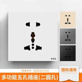 国际通用86型五孔10A/13A多功能插圆孔英标欧标美标英式暗装插座