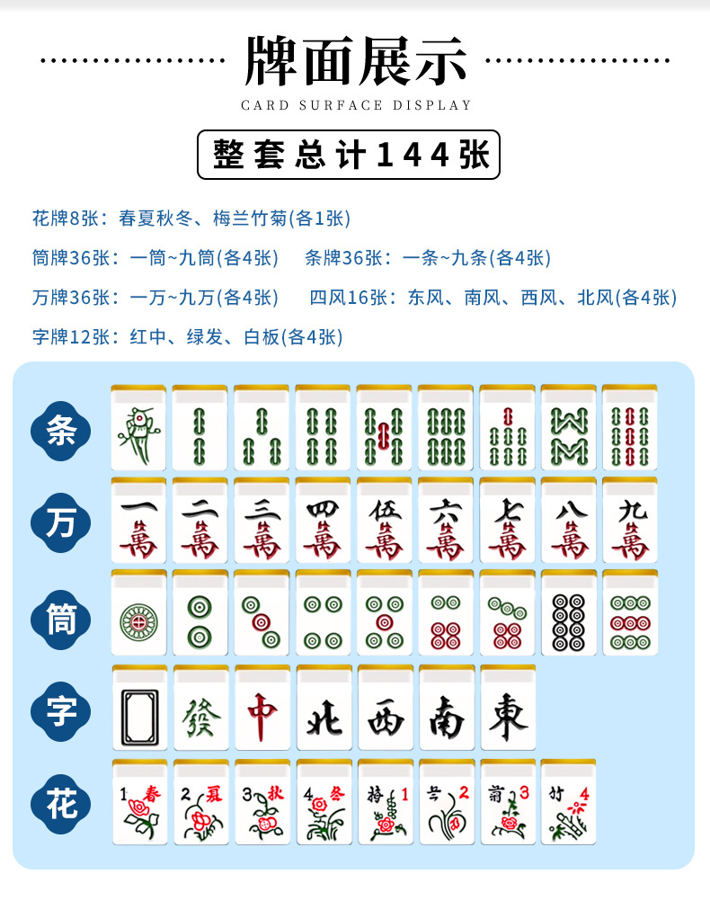 定制麻将_06.jpg