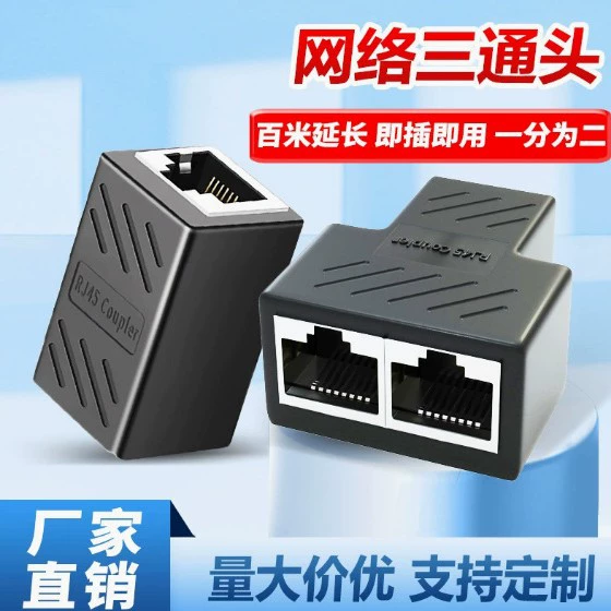 Разъем сетевого кабеля RJ45 с прямой головкой 8P8C, экранированный трехсторонний сетевой кабель, сетевой кабель с прямой головкой, производитель, доставка на месте