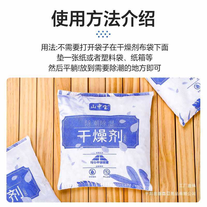 Quicklime Desiccant Room Household Basement Moisture Absorption Indoor Warehouse First Floor Moisture-Proof and Mildew-Proof Package Dehumidification