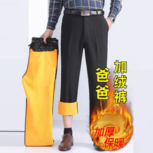 加绒加厚中年男裤厚款休闲裤秋冬高腰长裤子男士宽松中老年爸爸装