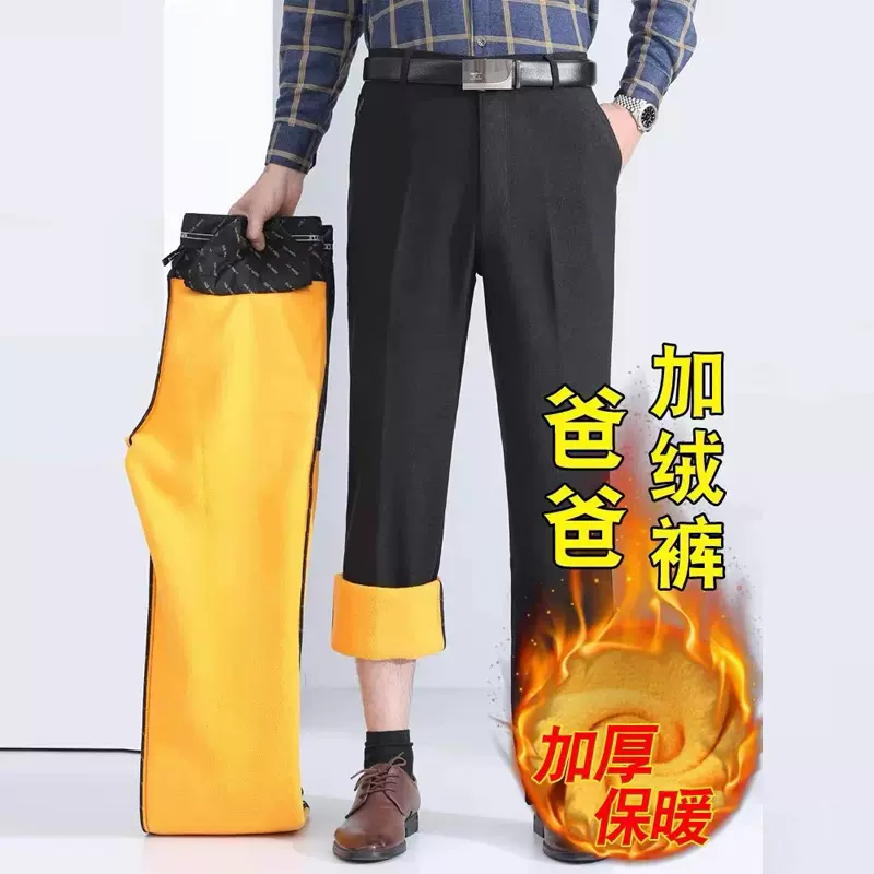 加绒加厚中年男裤厚款休闲裤秋冬高腰长裤子男士宽松中老年爸爸装