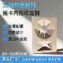 特硬源头打包定制内托