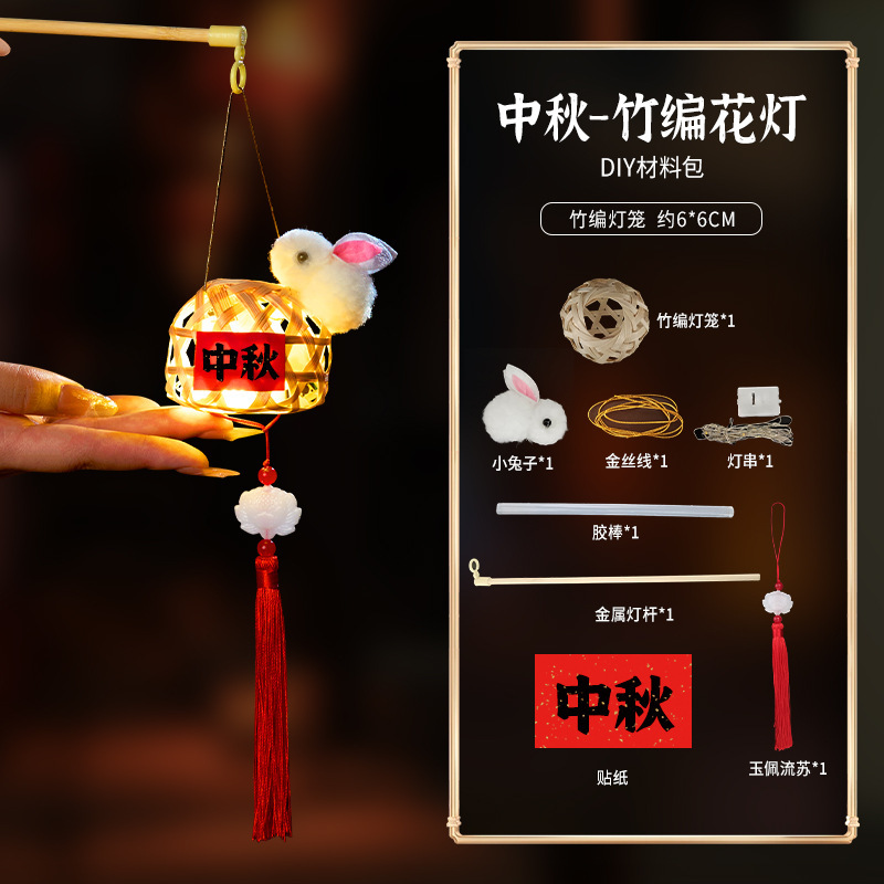 中秋竹编灯笼手提玉兔小灯笼古风中秋节门把手挂饰夜市摆摊批发|undefined