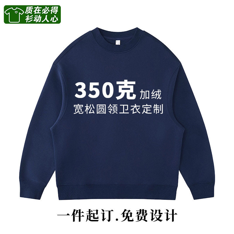 Heavyweight fleece-lined crew neck sweatshirt, custom logo printing, thickened children's family matching outfits, activity clothing, DIY printing