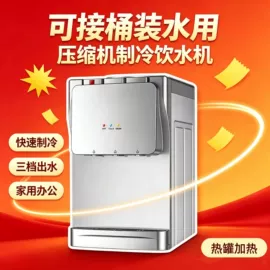 净水器;饮水机;净水器配件