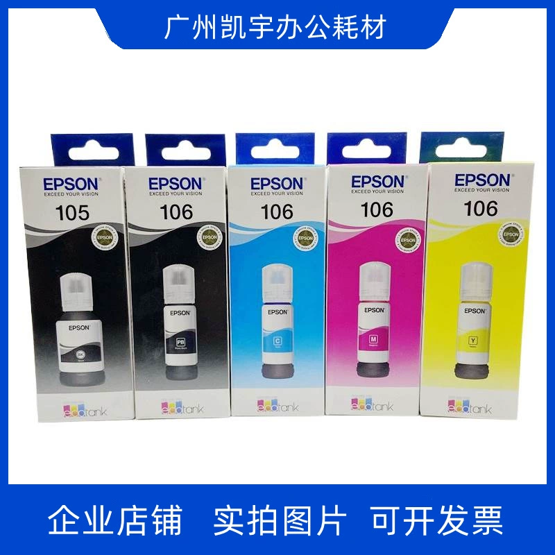 Оригинальный чернильный картридж EPSON 105106 L7188 L7160 L7180 ET7700 7750