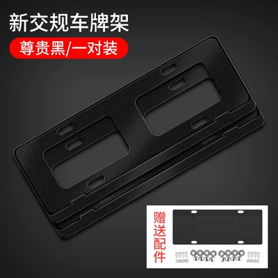 Bj30 New Traffic Regulations License Plate – License plate holder/license plate holder - third-generation-thickened-black-blue-label-exclusive