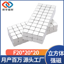 正方体方块强磁D20x20x20mm磁铁吸铁石立方体磁铁方块磁铁片磁钢