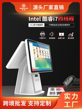 奥家（AOKIA)触摸屏收银机一体机餐饮奶茶收款机服装店母婴店文具