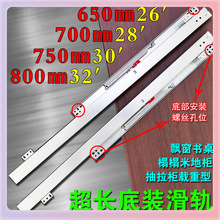 ✅飘窗书桌中岛台吧台榻榻米地柜超长底装托底滑轨底装拉篮抽屉轨