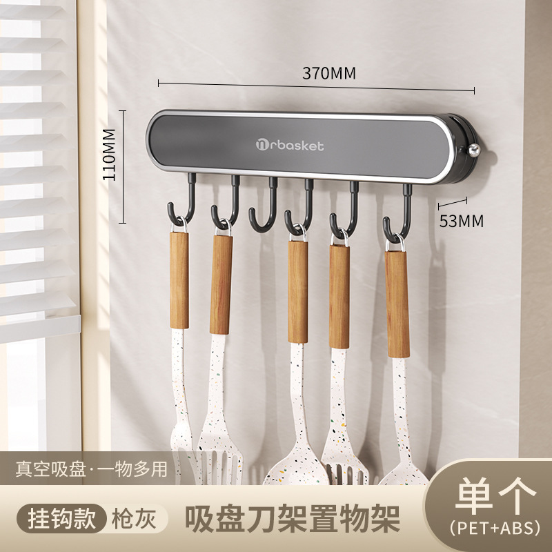 吸盘刀架置物架2025新款多功能厨房壁挂式菜刀刀座收纳架家用|undefined