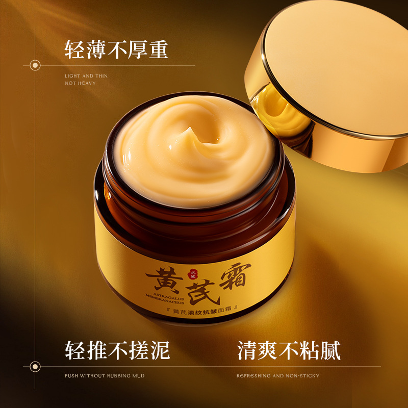欧丝韵黄芪淡纹抗皱面霜改善暗黄肌肤保湿滋润补水提亮面霜女爆品|undefined